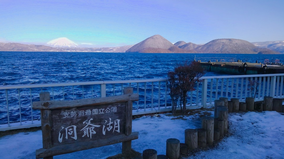 洞爺湖